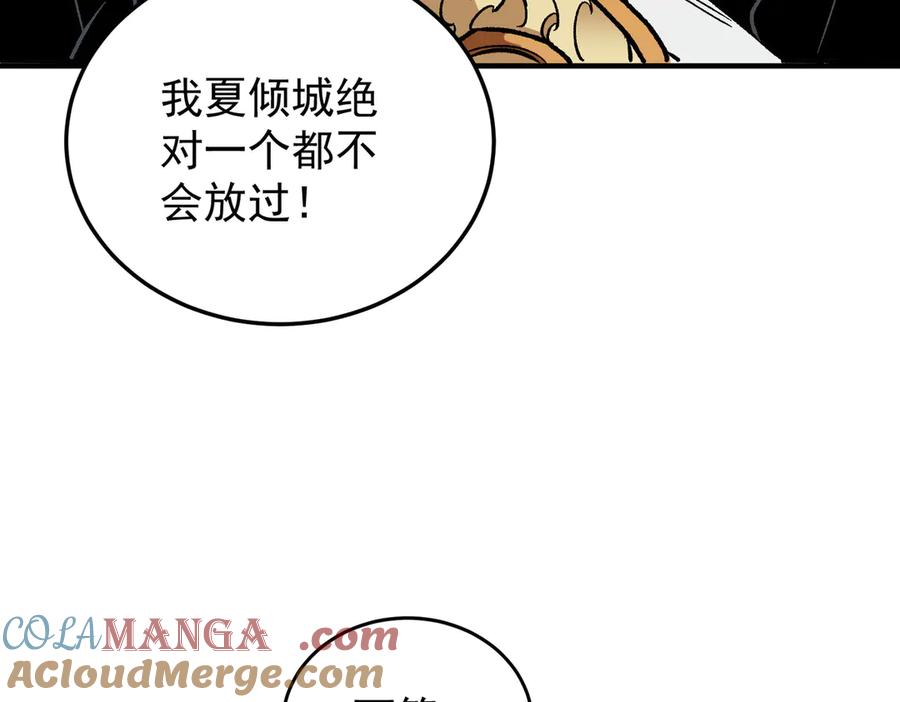 《全民转职：无职的我终结了神明！》第165话 人类之战，东古大帝！ 第141页