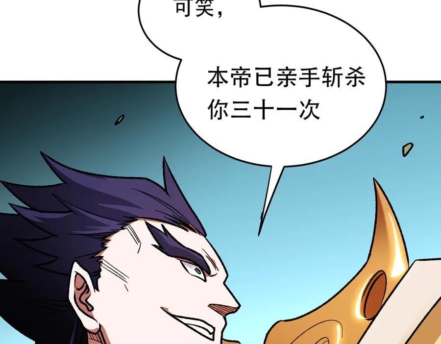 《全民转职：无职的我终结了神明！》第165话 人类之战，东古大帝！ 第142页