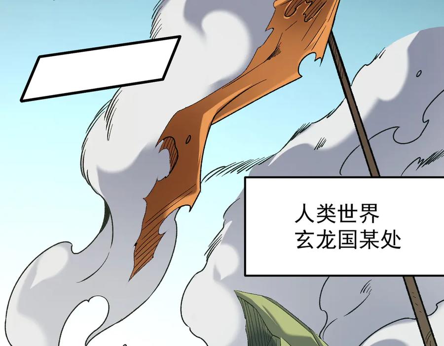 《全民转职：无职的我终结了神明！》第165话 人类之战，东古大帝！ 第130页