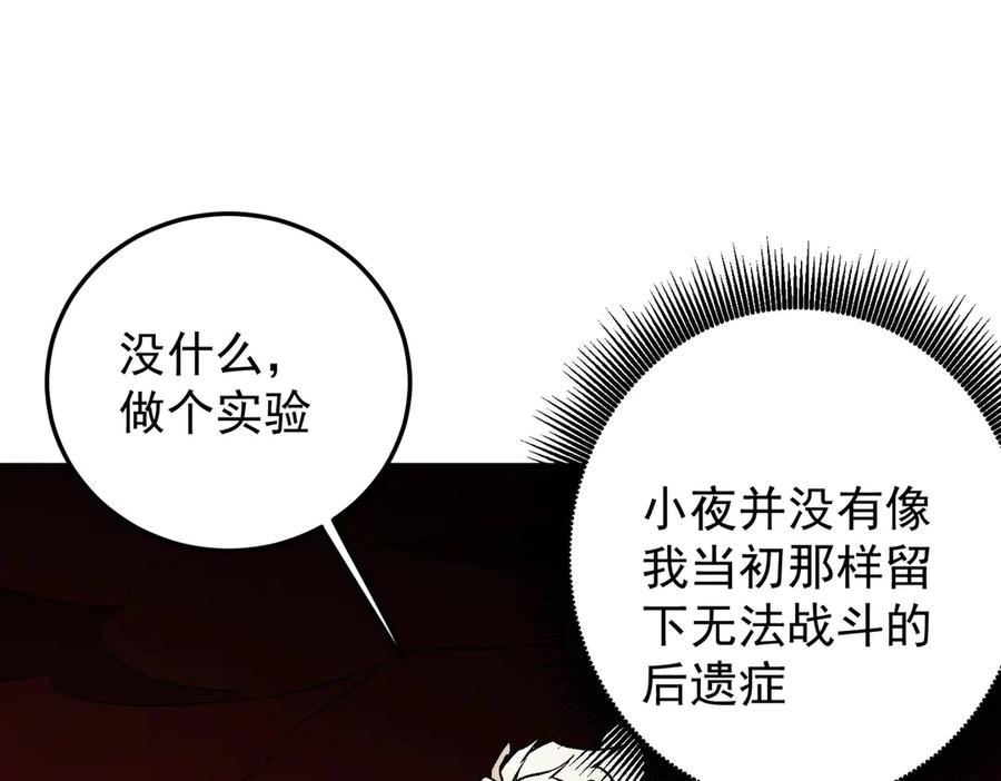 《全民转职：无职的我终结了神明！》第165话 人类之战，东古大帝！ 第122页
