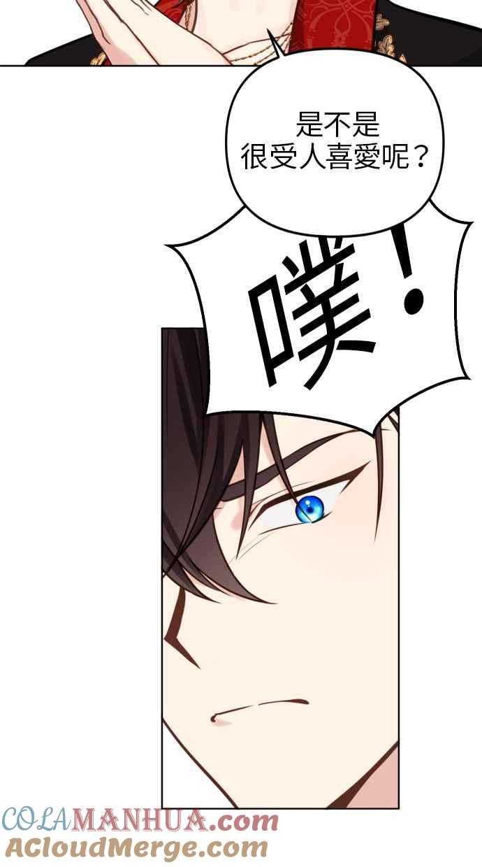 《我的婆家很爱我》第17话 第46页