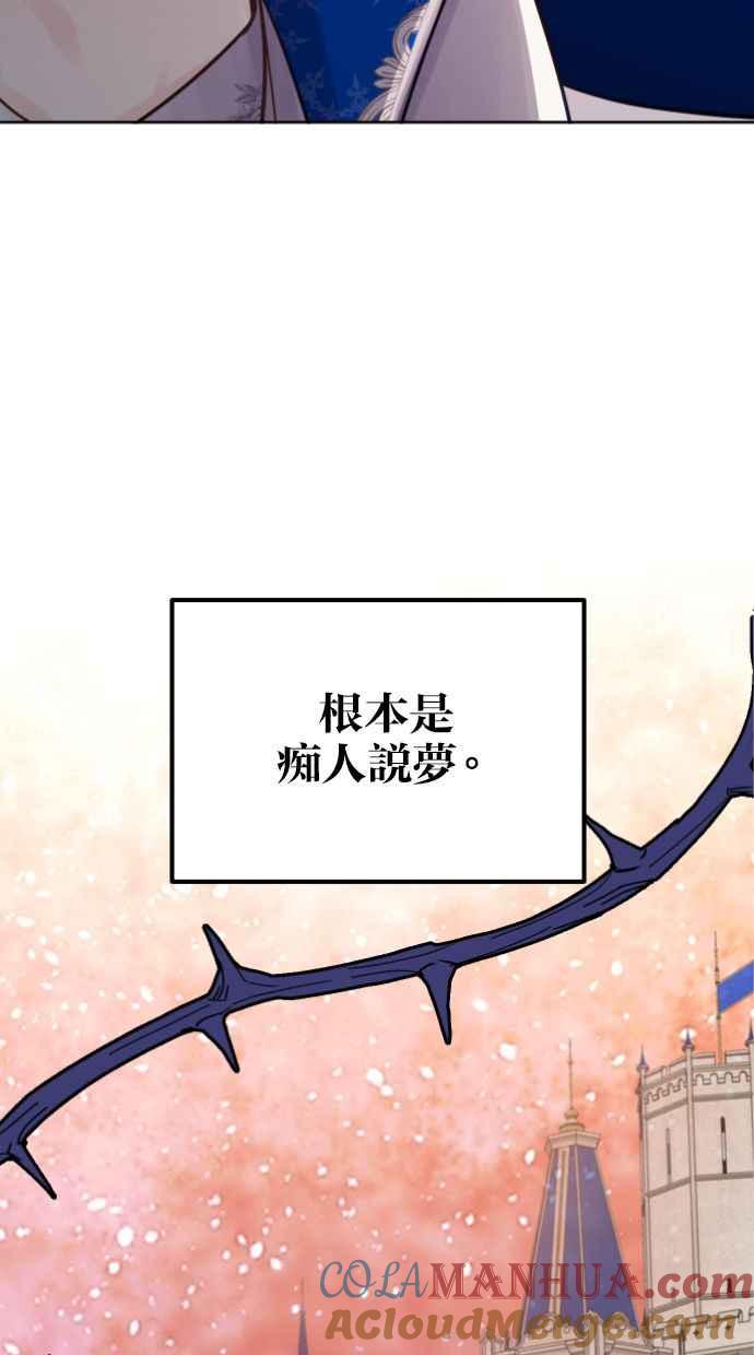 《我的婆家很爱我》第17话 第34页