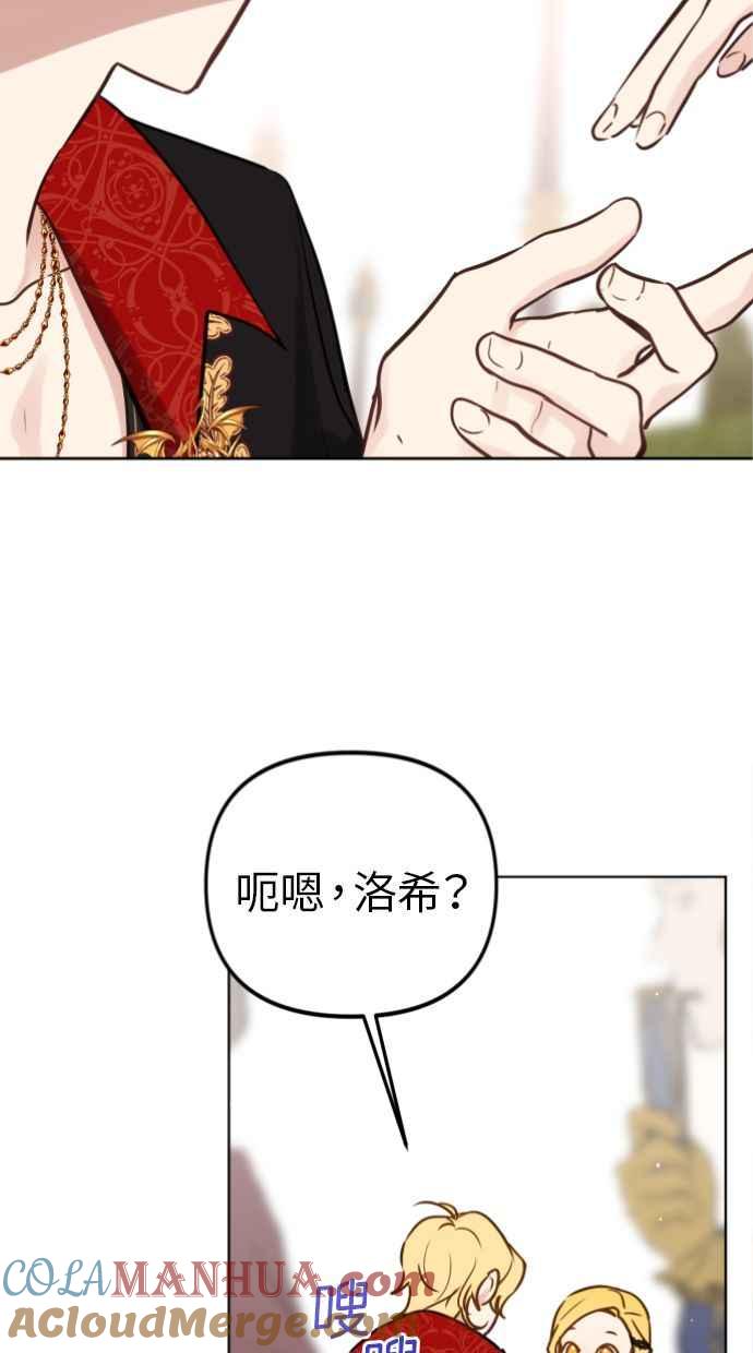 《我的婆家很爱我》第17话 第37页