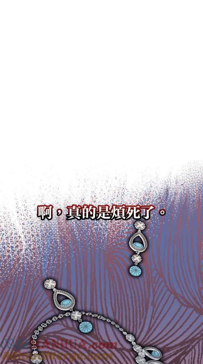 《我的婆家很爱我》第17话 第43页