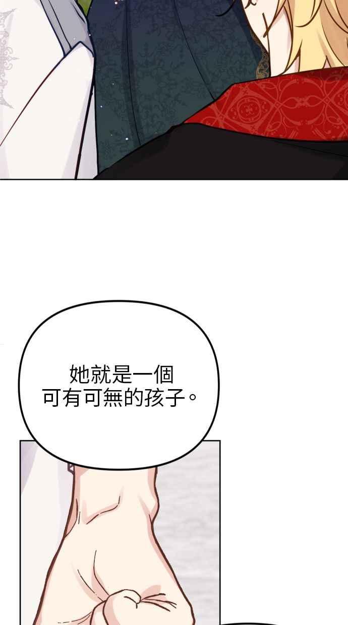 《我的婆家很爱我》第17话 第48页