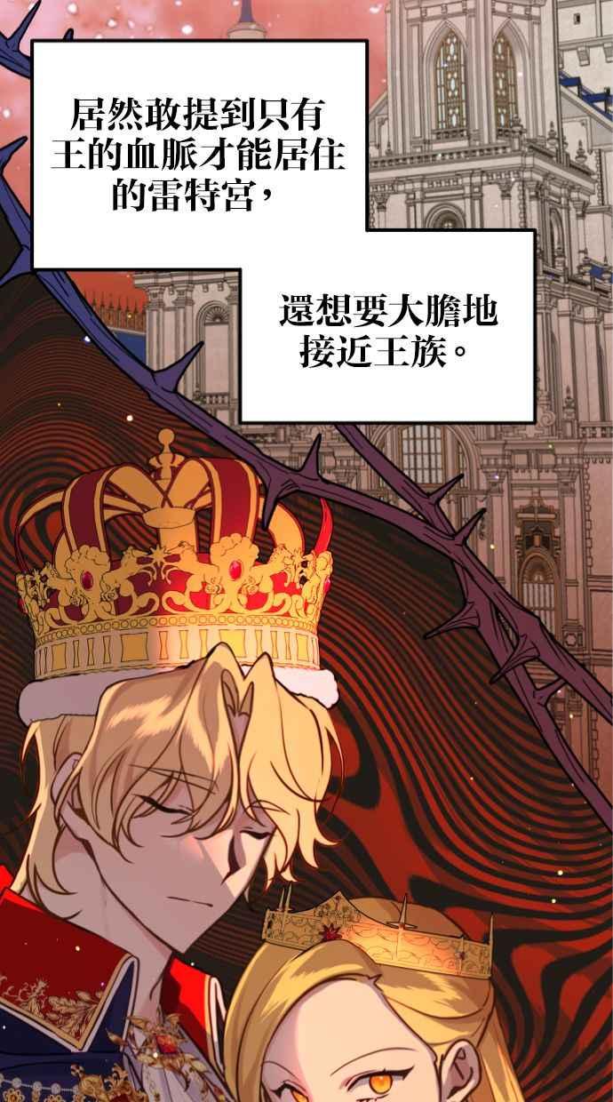 《我的婆家很爱我》第17话 第35页