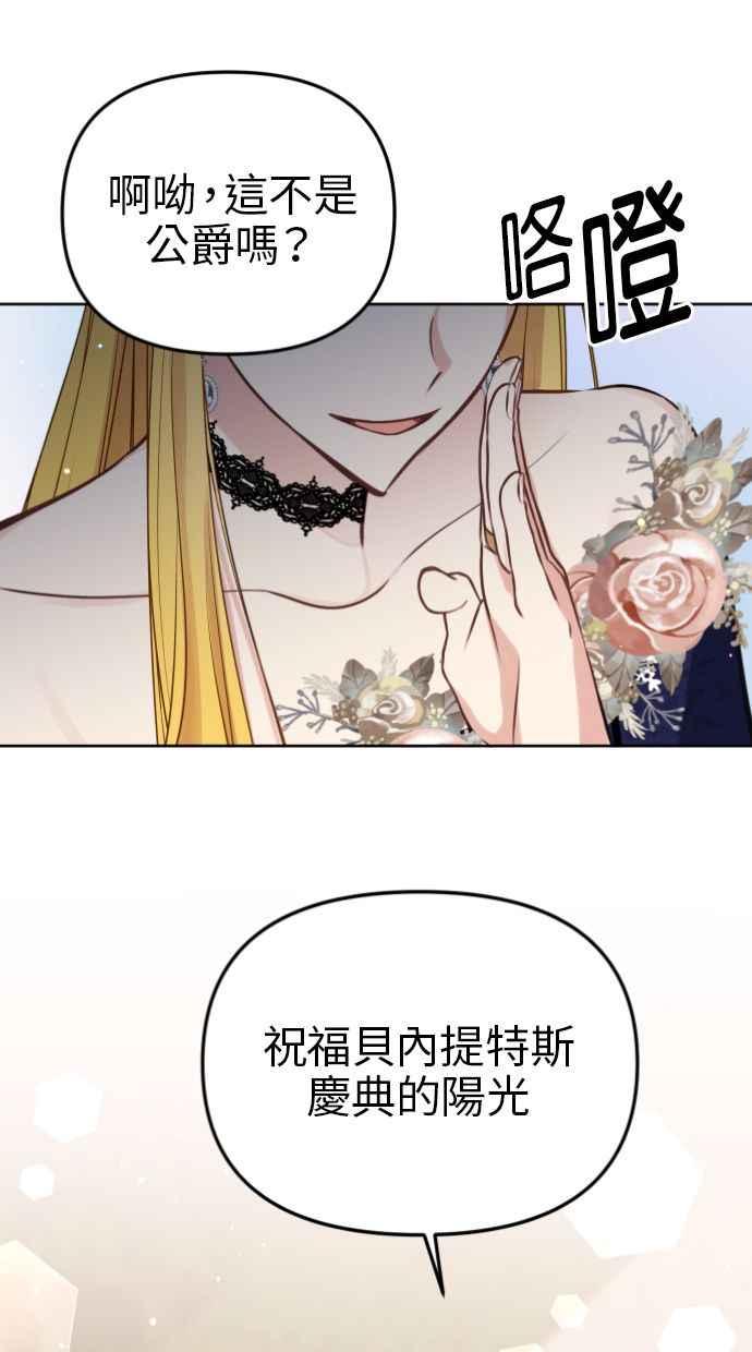 《我的婆家很爱我》第17话 第27页
