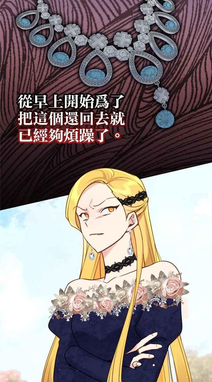 《我的婆家很爱我》第17话 第44页