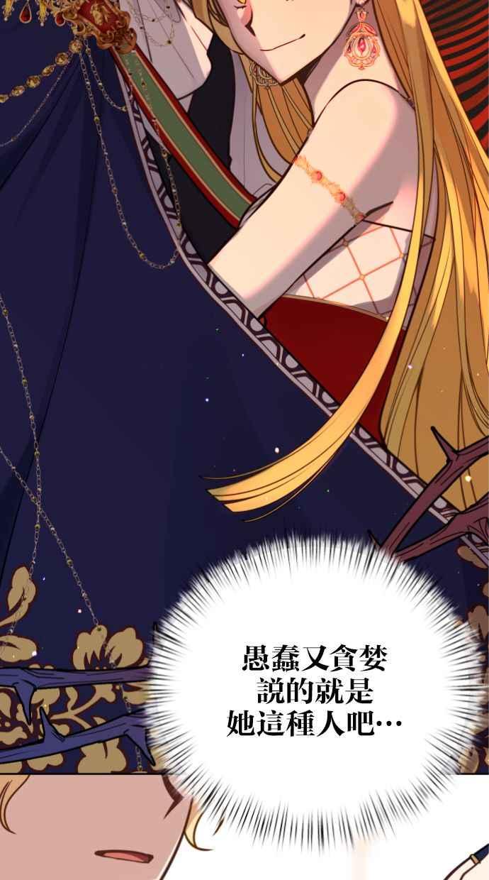 《我的婆家很爱我》第17话 第36页