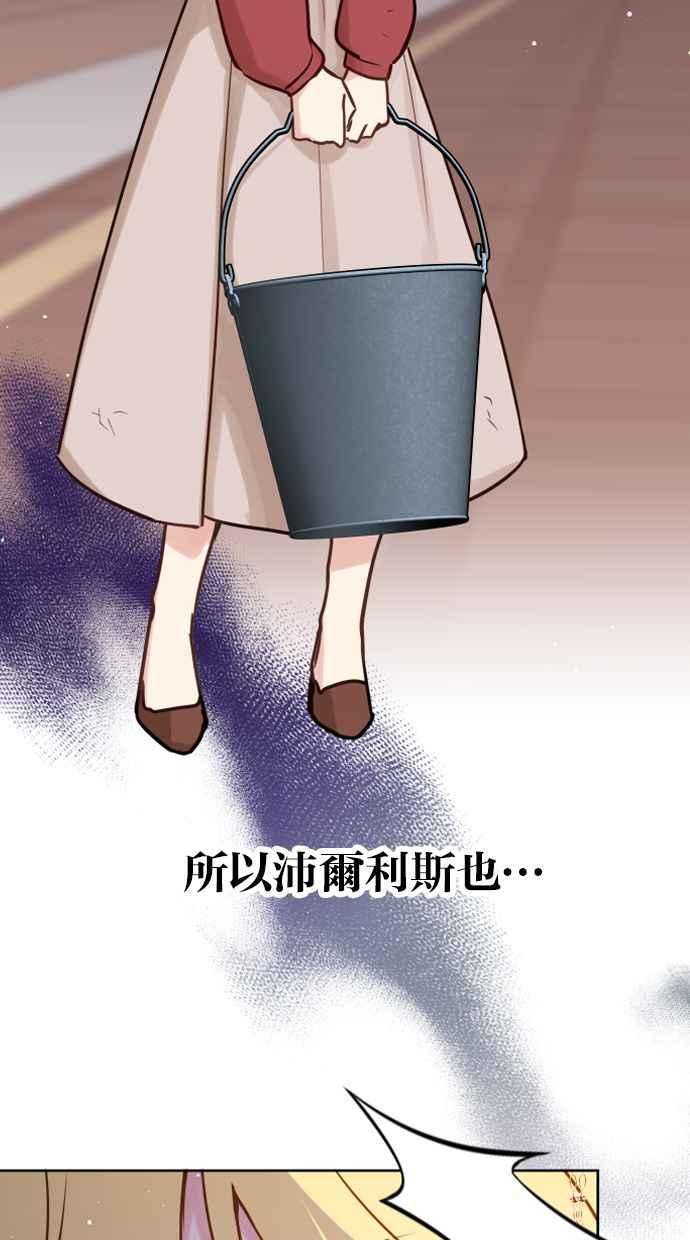 《我的婆家很爱我》第17话 第60页