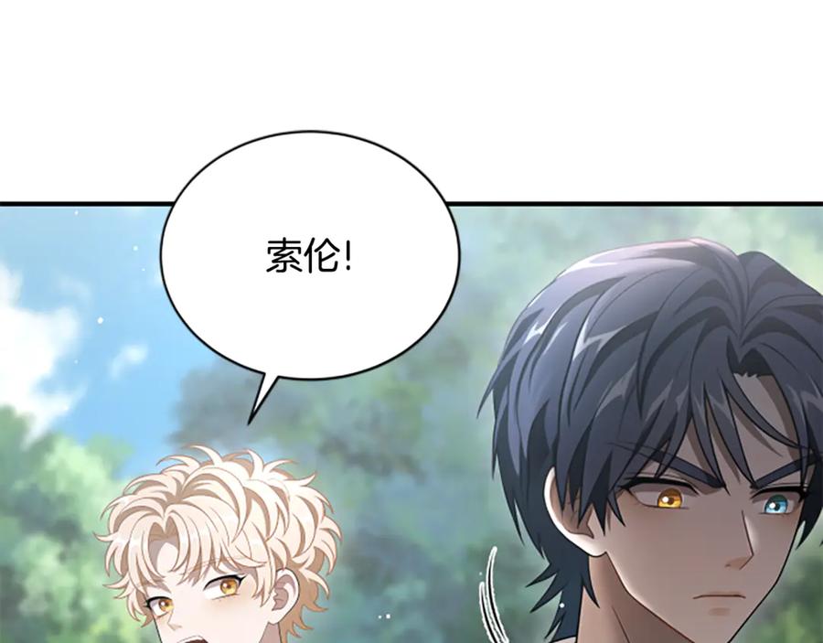 《凡菲尔德的秘密》第17话 隐藏的真相 第110页