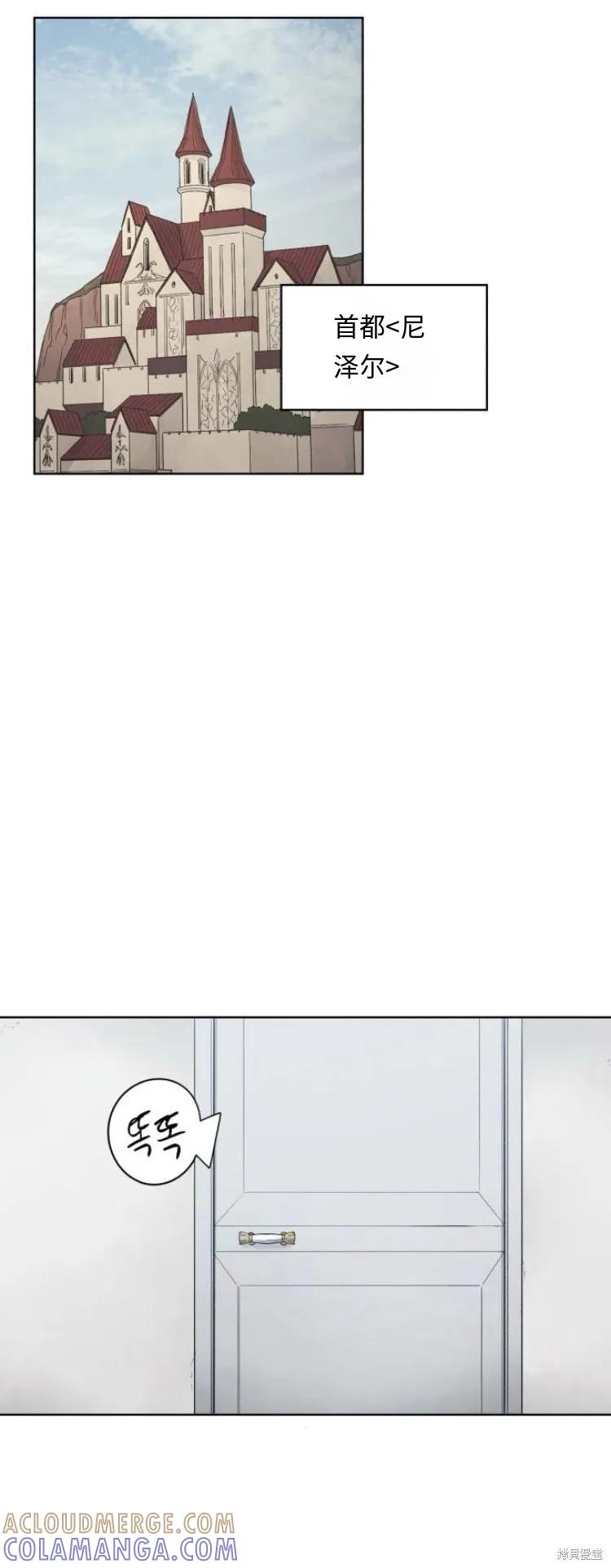 馀火骑士 - 第184话 - 第7张图