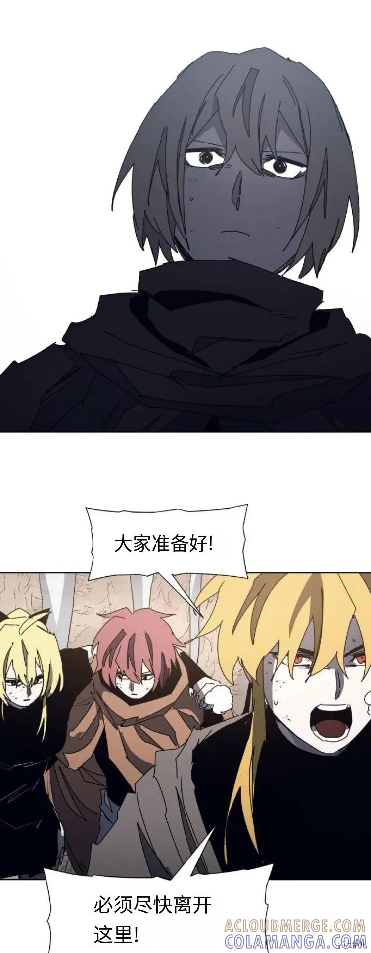 馀火骑士 - 第184话 - 第3张图