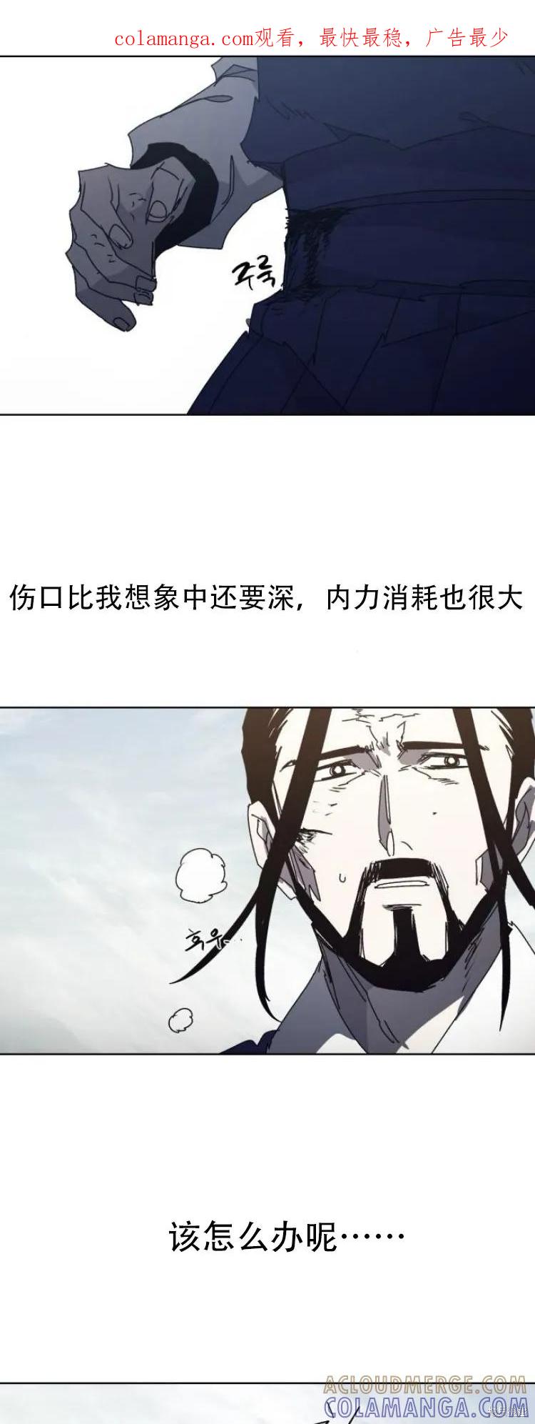 馀火骑士 - 第184话 - 第1张图