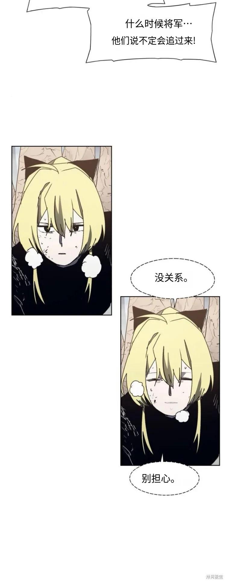 馀火骑士 - 第184话 - 第4张图