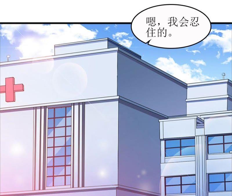 《误入婚途：叛逆娇妻不好惹》坏消息 第76页