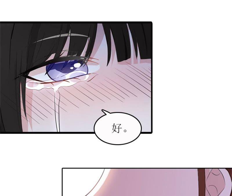《误入婚途：叛逆娇妻不好惹》坏消息 第74页