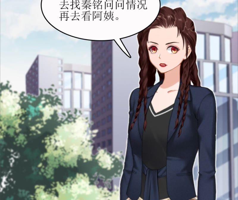 《误入婚途：叛逆娇妻不好惹》坏消息 第72页