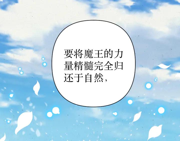 《皇子，为什么对我这么好？》第69话 因为你，是你 第11页