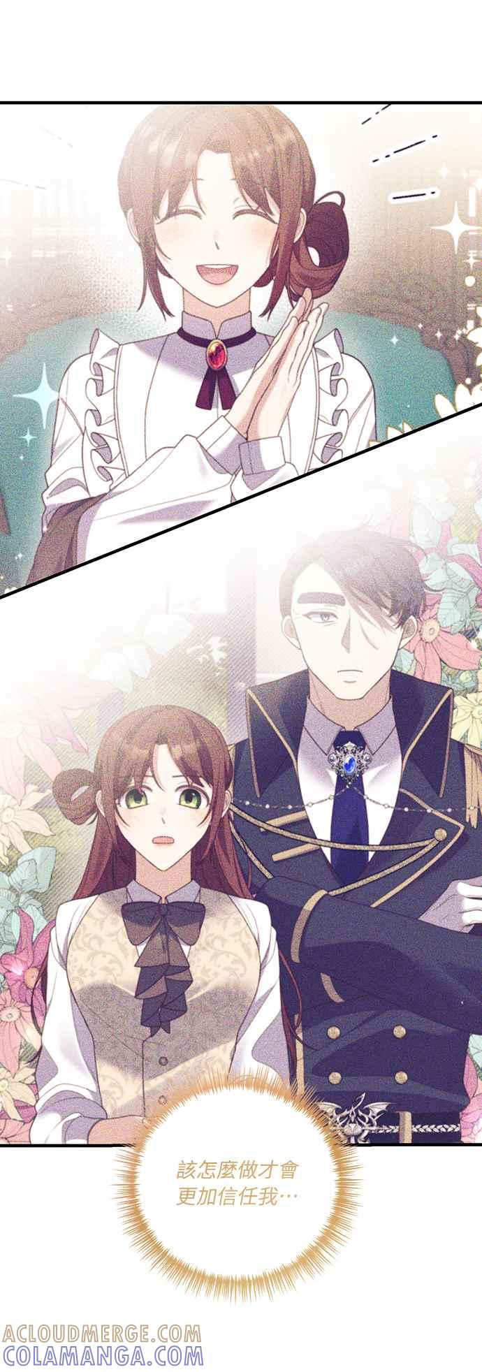 偏执男主的契约未婚妻 第22话 第55页
