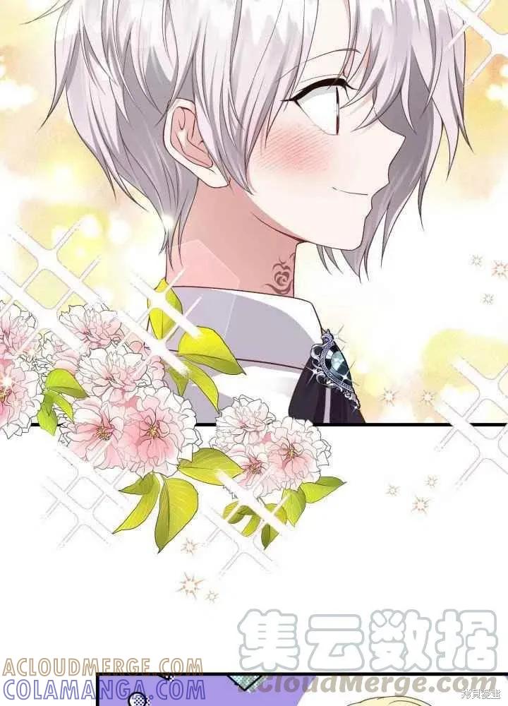 成为怪物皇太子的妻子 - 第26话 - 第81张图