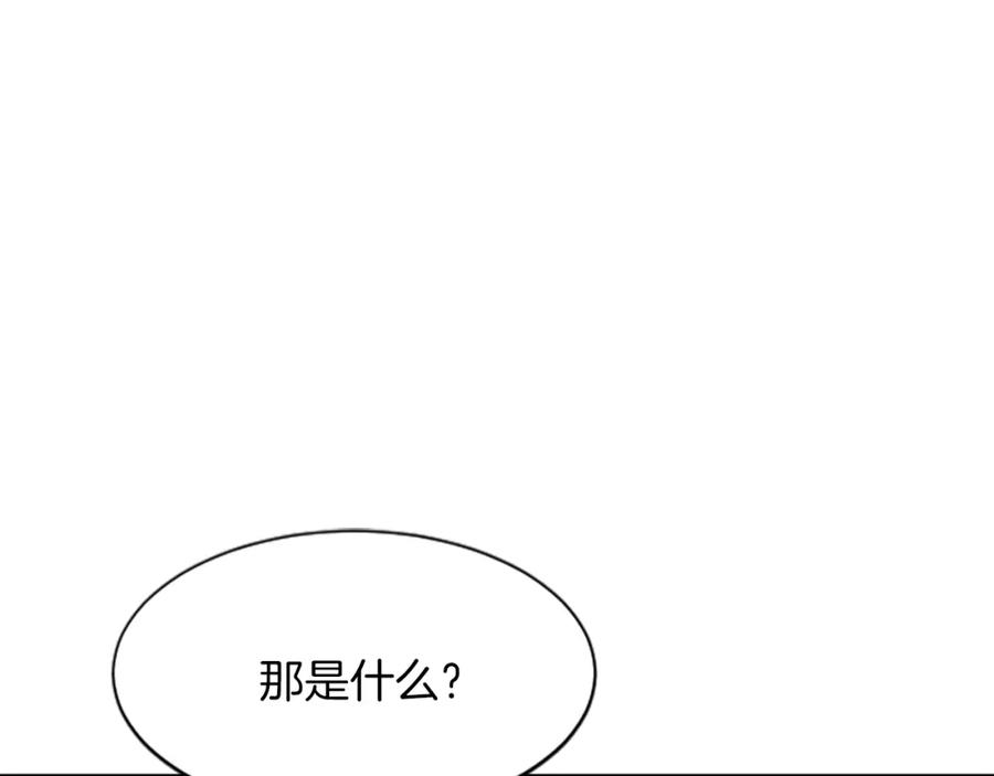 《凤凰血》第25话 耀眼 第158页