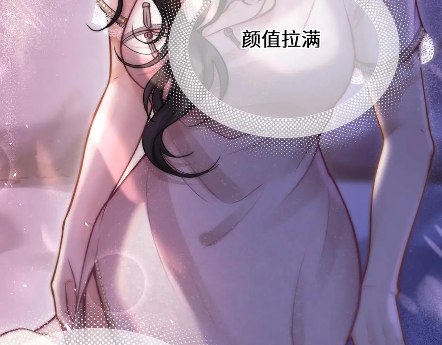《好一个乖乖女》02 直率 第119页
