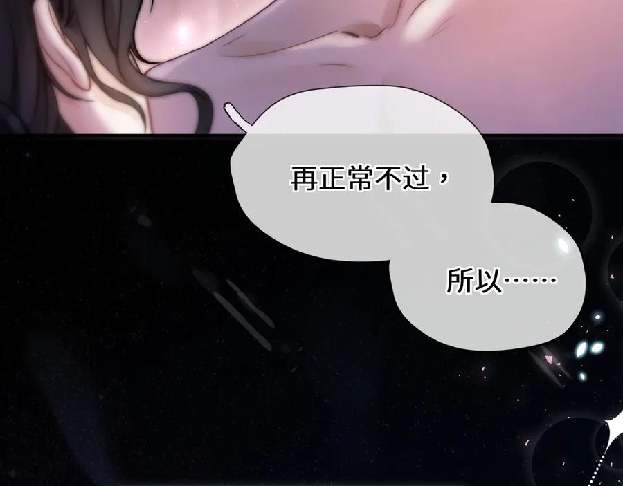 《好一个乖乖女》02 直率 第123页