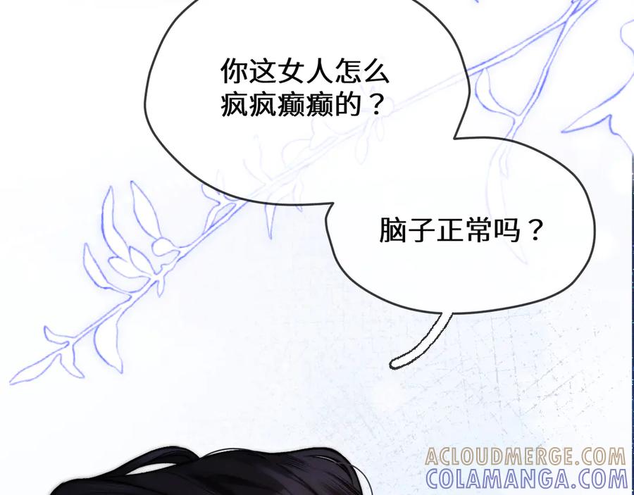 《好一个乖乖女》02 直率 第121页