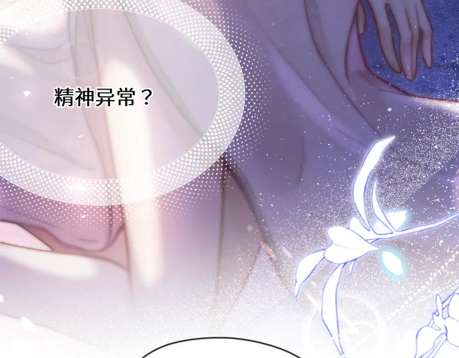 《好一个乖乖女》02 直率 第120页
