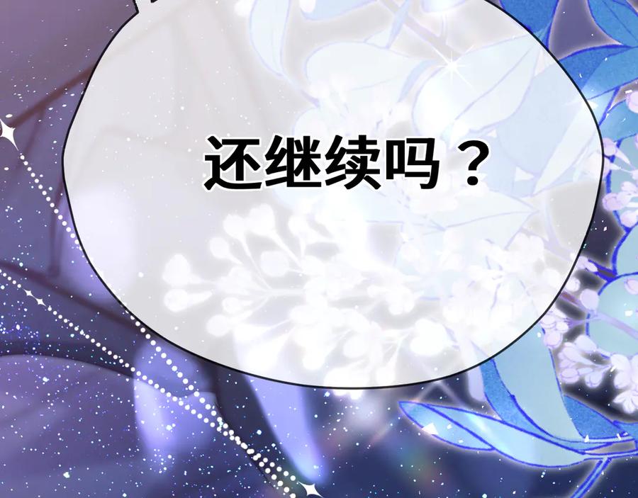 《好一个乖乖女》02 直率 第132页