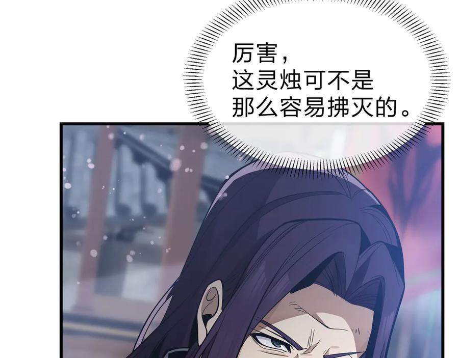 《大爱魔尊，女徒弟都想杀我》第36话 炎魔塔前，入塔试炼！ 第102页