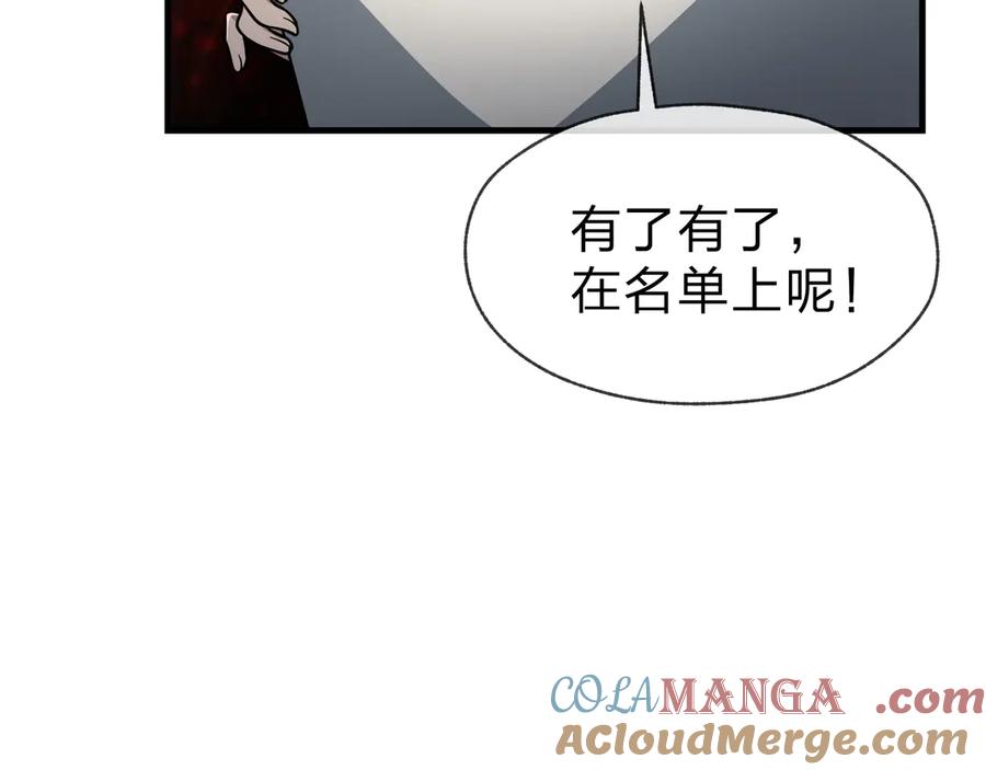 《大爱魔尊，女徒弟都想杀我》第38话 跟你的师尊过去吧！ 第145页