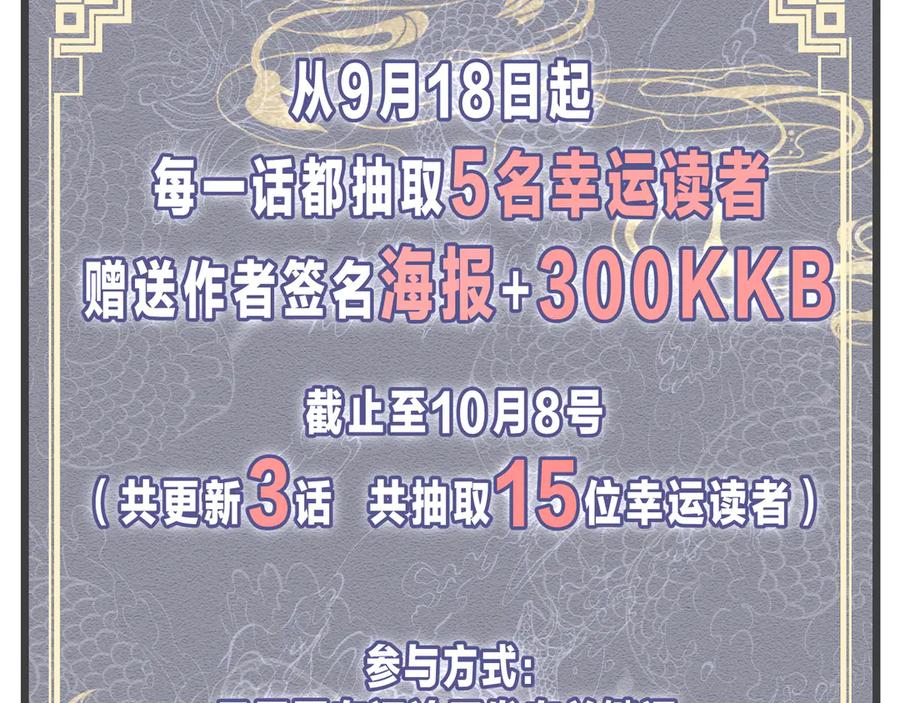 《大爱魔尊，女徒弟都想杀我》第38话 跟你的师尊过去吧！ 第160页