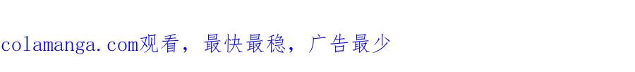 《大爱魔尊，女徒弟都想杀我》第38话 跟你的师尊过去吧！ 第163页