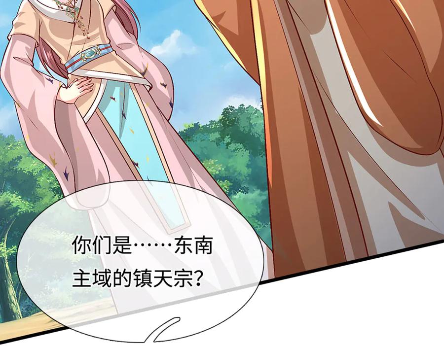 被困百万年：弟子遍布诸天万界 第389话 灵力满格 第74页