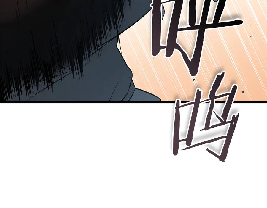 《一键三连后，我无敌了》第40话 超迅速 第235页
