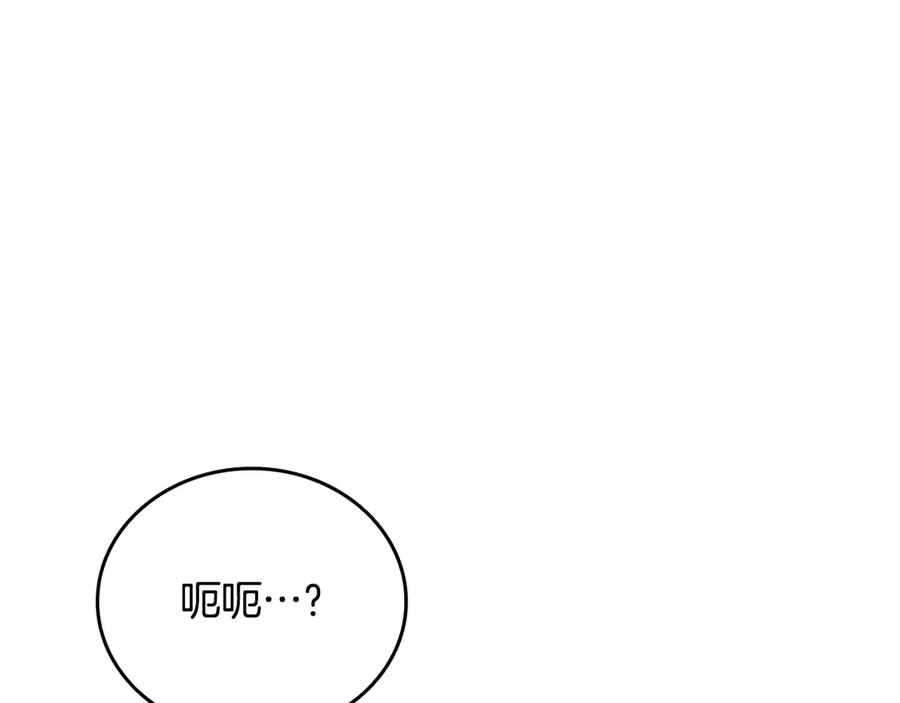 《一键三连后，我无敌了》第40话 超迅速 第231页