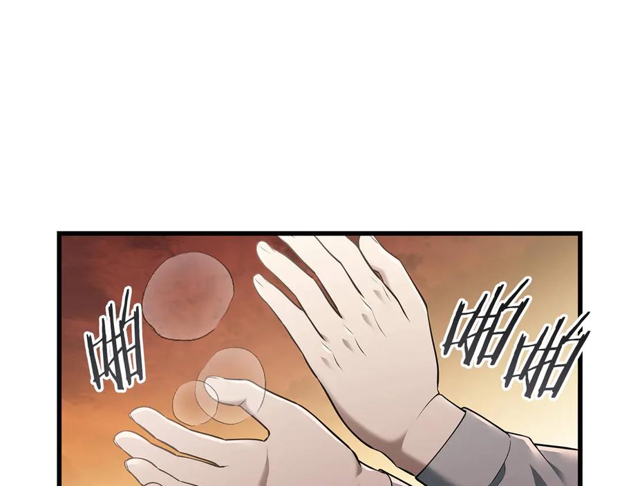 《一键三连后，我无敌了》第40话 超迅速 第251页