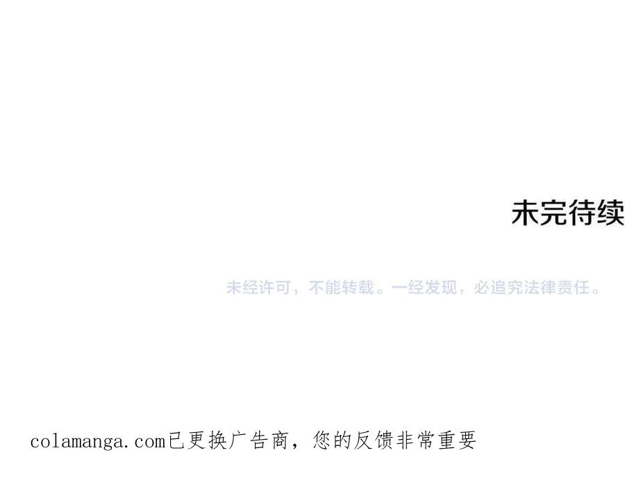 《一键三连后，我无敌了》第40话 超迅速 第260页