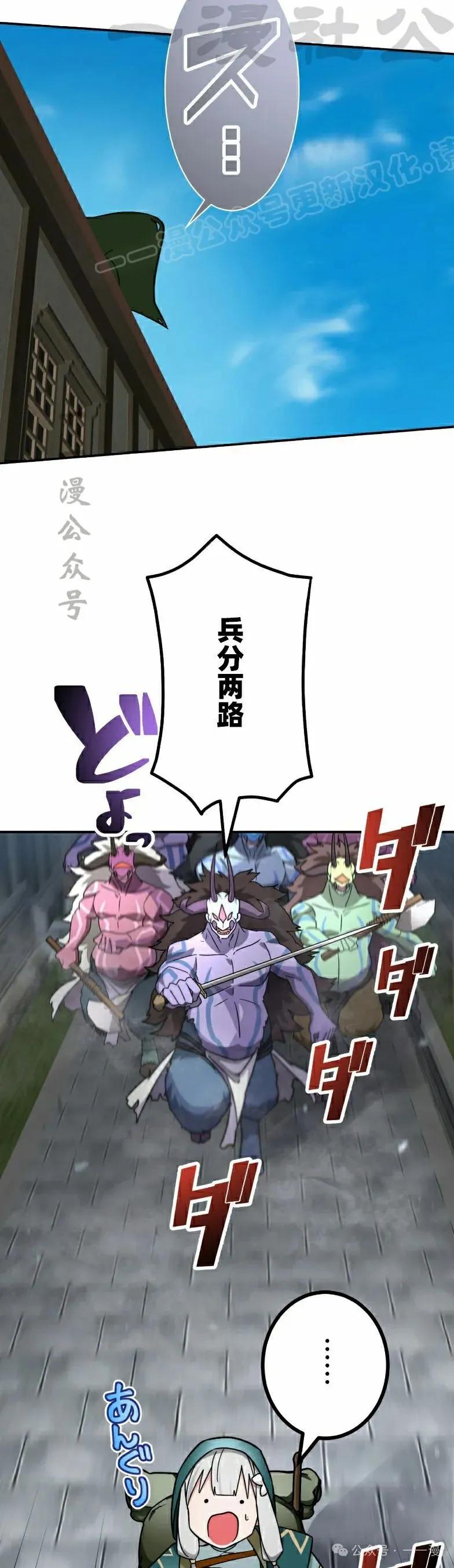 《最强暗杀者异世界转移》第43集 第14页