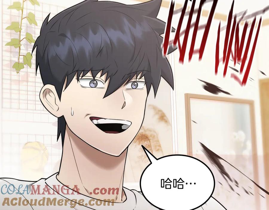 《一键三连后，我无敌了》第43话 办乔迁宴 第53页