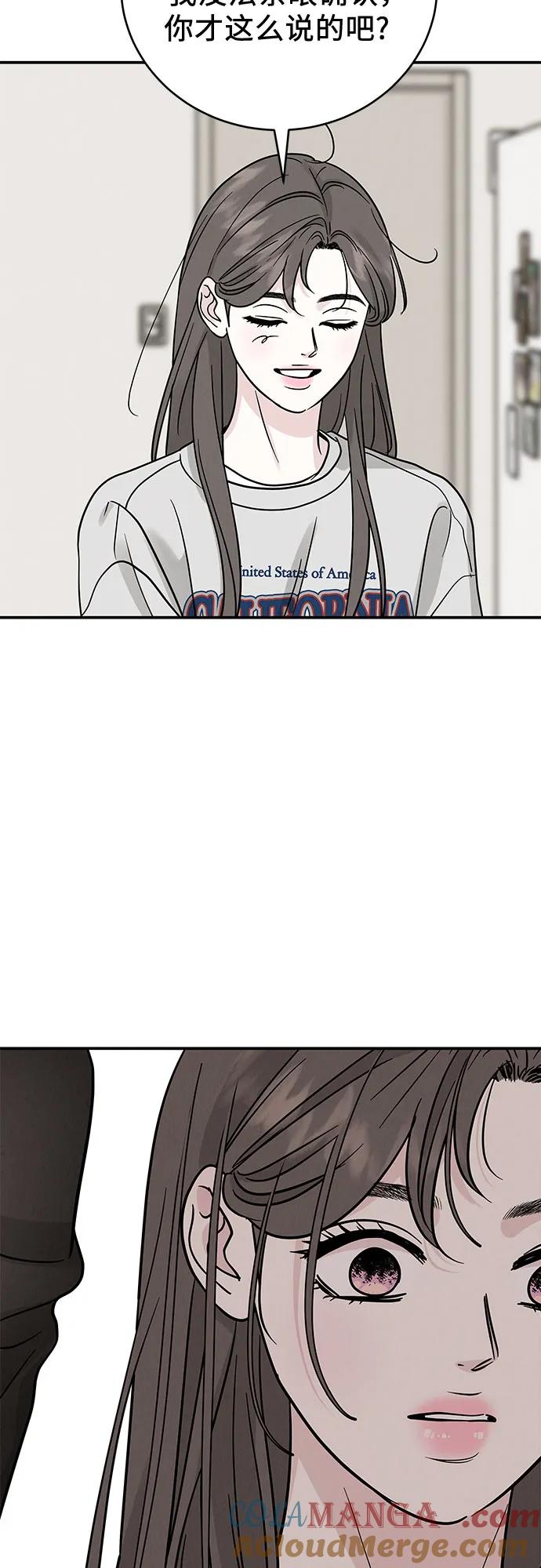 《利己恋爱论》第43话 第46页