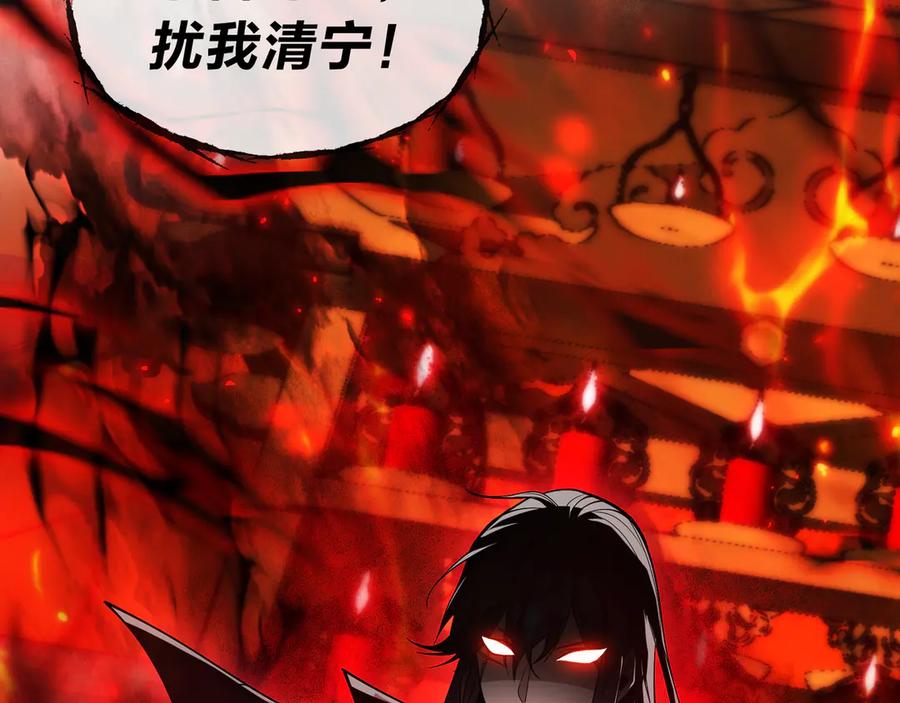 《大爱魔尊，女徒弟都想杀我》第41话 主人的爱，我在他床上体会过！ 第68页