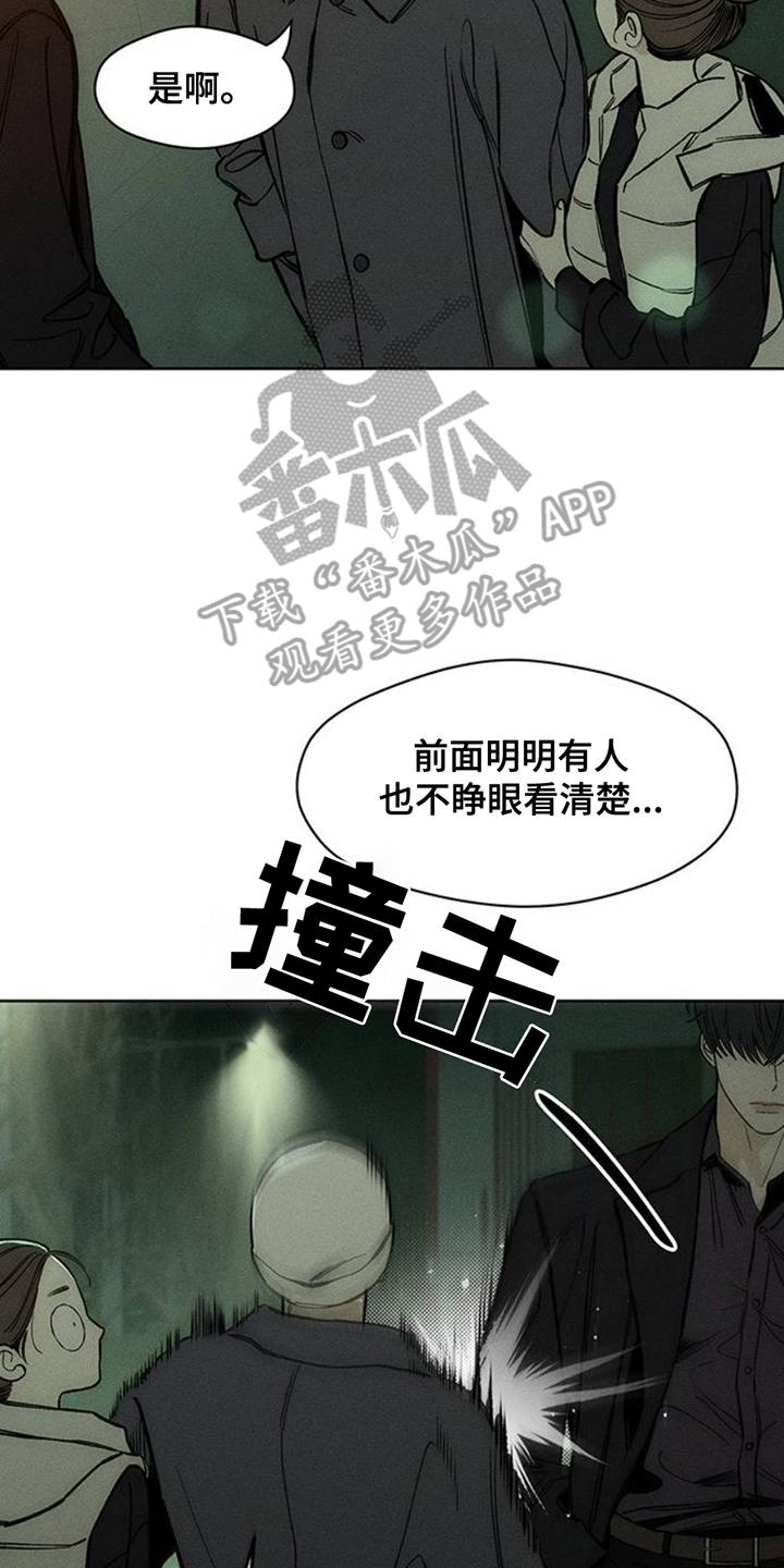 枯萎的花伤心的泪 第44章：不知不觉间 第12页