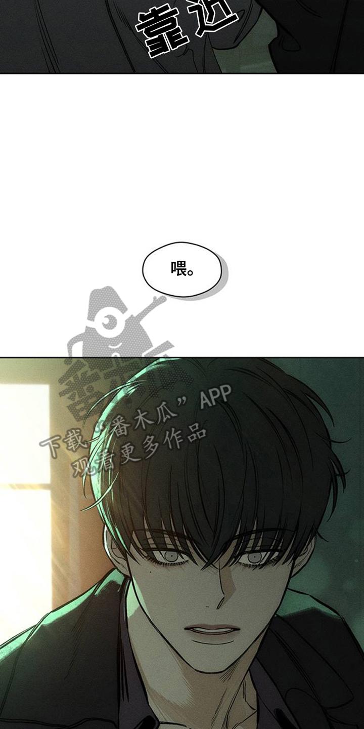 枯萎的花伤心的泪 第44章：不知不觉间 第14页