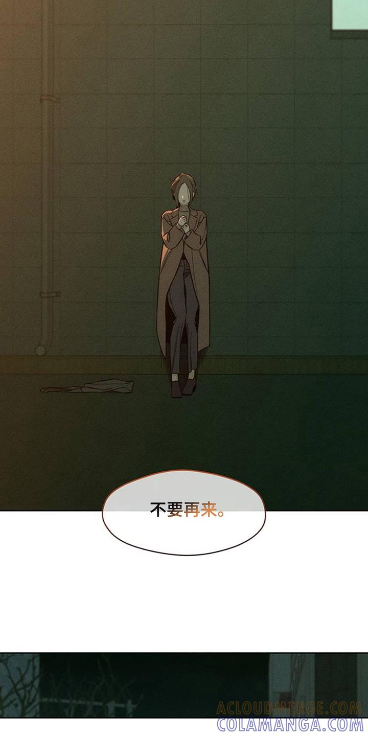 枯萎的花伤心的泪 第44章：不知不觉间 第9页