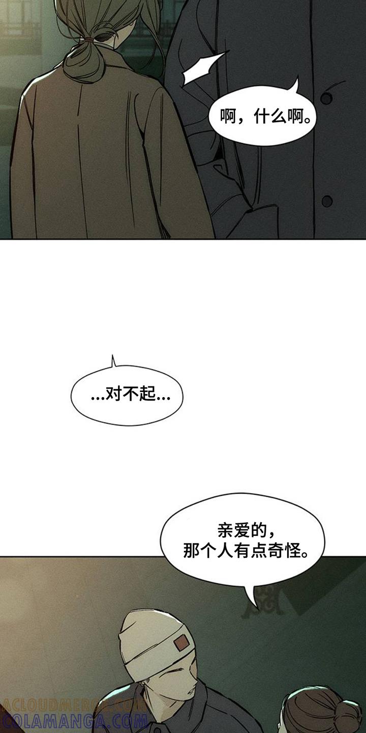枯萎的花伤心的泪 第44章：不知不觉间 第11页