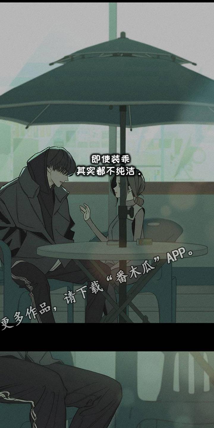 枯萎的花伤心的泪 第44章：不知不觉间 第22页