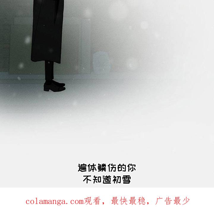 枯萎的花伤心的泪 第44章：不知不觉间 第26页